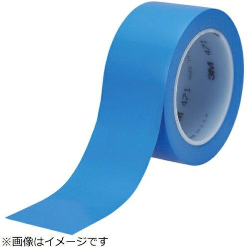 3M スリーエム 3M 高機能ラインテープ 471 青 50mmX32.9m 個装