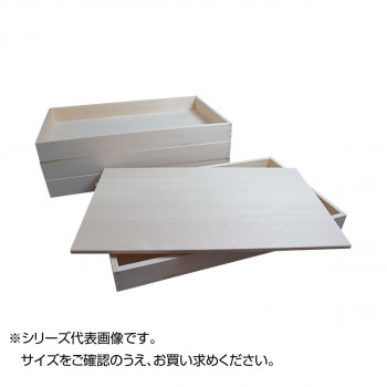 雅漆工芸 木製 番重(唐桧) 浅型【ABV16001】