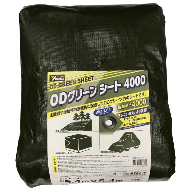 ユタカメイク #4000 ODグリーンシート 5.4m×5.4mの通販は