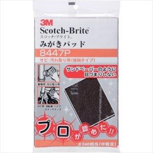 3M スリーエム 3M スコッチ・ブライト 工業用パッド 8447 #280相当 赤茶 BOX(20枚入)