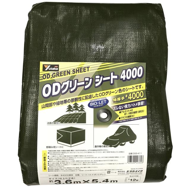 ユタカメイク #4000 ODグリーンシート 3.6m×5.4m