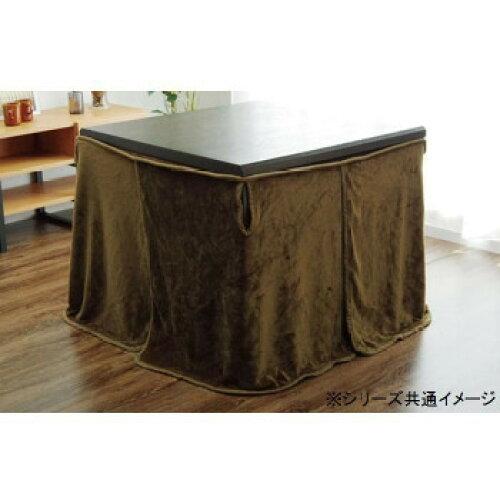 イケヒコ こたつ布団用 中掛け毛布 洗える ハイタイプ フランネル ブラウン 約90×150×65cm