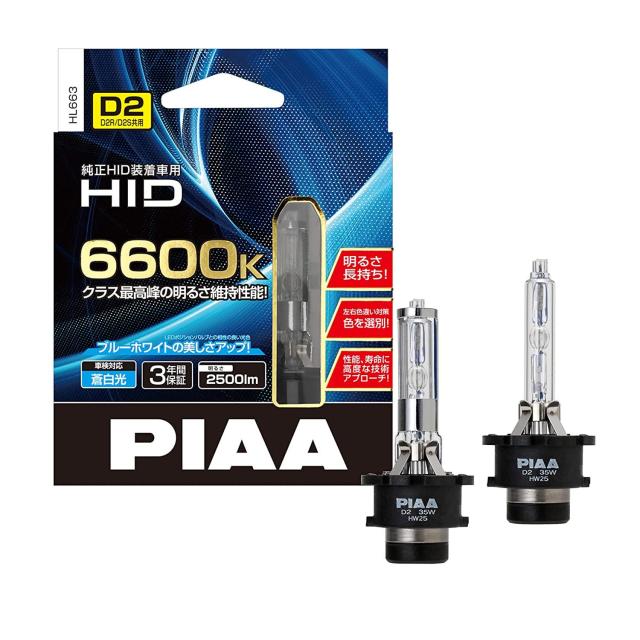PIAA ピア PIAA ヘッドライト用 HIDバルブ 純正交換用 6600K 高ルーメン 2500lm D2R/D2S 共用 車検対応 2個入 HL663