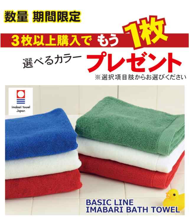 単品 送料無料】今治タオル バスタオル マルチカラー 厳選10色 お試し