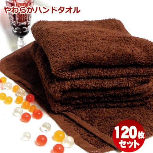 新商品 ハンドタオル 120枚セット まとめ買い プロ仕様 保育園 やわらか仕上げ   100匁 おしぼりタオル お手拭きタオル ブラウン ブラウン色（茶色/濃茶） 人気色 ふわふわ やわらかい心地よさ 送料無料の通販は