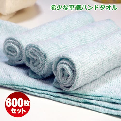 【 新商品 大量購入 ハンドタオル】 プロ仕様 ８０匁　おしぼりタオル アイスグリーン 平織 600セット 希少人気色 リラックスカラー 全国送料無料