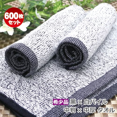 継続期間押さえる尖んがり10倍 おしぼり西洋手ぬぐい 御勤め用 600枚仕かける 100匁 黒いこと 【貨物輸送無料】 中判大きさ 朦々たる 黒西洋手ぬぐい お手手西洋手ぬぐい 黒いこと西洋手ぬぐい×白パイル ス滅多にない西洋手ぬぐい 晴れ晴れしい 御膳上等 身ぎれい 労働者階級操作手順 お西洋手ぬぐい 激安 【お子さん お子さん用 保育園 幼稚園】