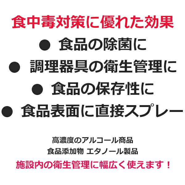 アルコール製剤 ユービコール 75 5L 攝津製油 業務用 食品添加物 エタノール製剤 アルコール 除菌 食品の鮮度保持 保存 除菌  ウイルスの通販はau PAY マーケット - おしぼり屋 au payマーケット店