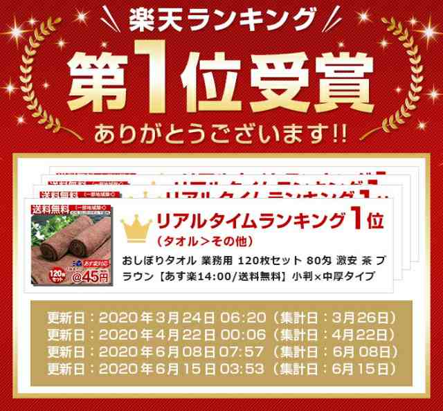 おしぼりタオル 業務用 120枚セット 80匁 茶 ブラウン 激安 小判×中厚