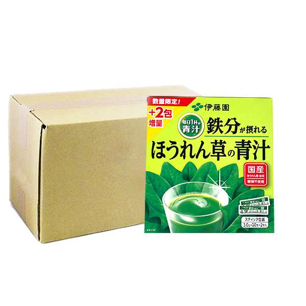 送料無料 お徳用 粉末 伊藤園 毎日1杯の青汁 ほうれん草の青汁 3.0g×20包+2包 1箱22包 ×10箱 糖類不使用 国産 ほうれん草 使用 個包装