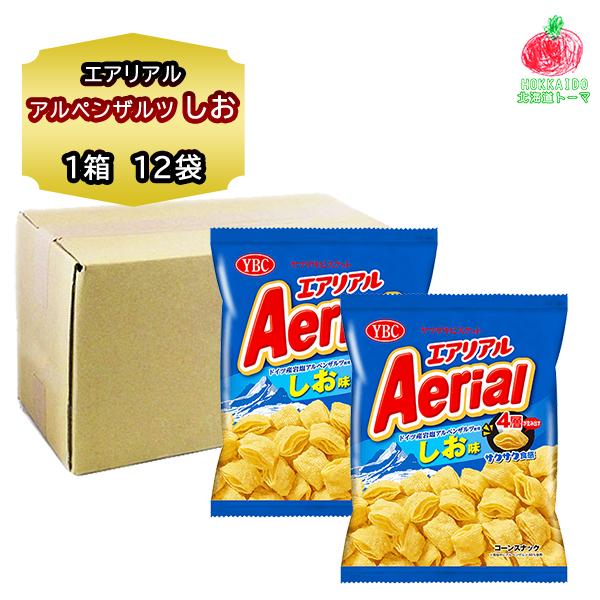 ヤマザキビスケット エアリアル アルペンザルツ しお 味 75g 12袋入り 1箱 スナック菓子 詰め合わせ コーンスナック 菓子 ドイツ産 アの通販はau Pay マーケット 北海道 うまいもの お取寄せ 市場