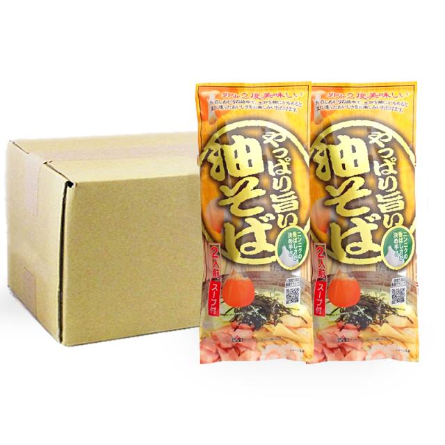 送料無料 山形 油 そば やっぱり旨い油そば 1箱 20個 セット （1袋 248g 2人前） 袋麺 あぶらそば つゆ付き 中華そば みうら食品の通販は 7,980円