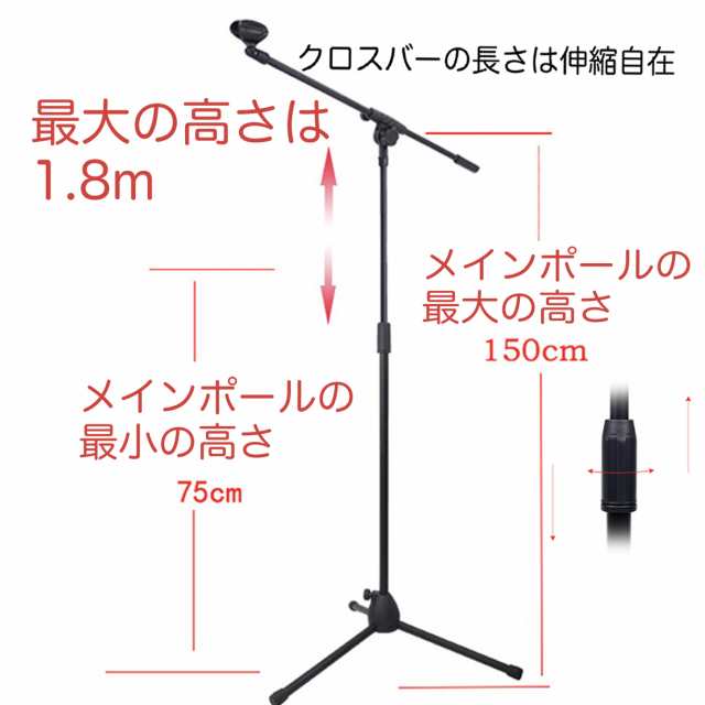 マイクスタンド マイクホルダー付き ブーム付き マイクカバー４枚付き 伸縮角度調整可能 ライブ 公演 講習会 ステージの通販はau PAY マーケット  - 株式会社ホワイトアース