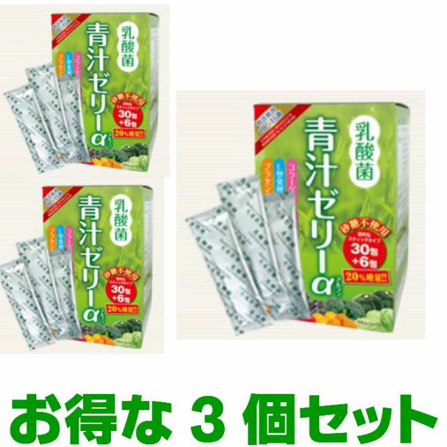 「乳酸菌青汁ゼリーα」30＋6包　3個セット　20％増量　プラセンタ　コラーゲン　乳酸菌　DC-15菌発酵物　L型発酵乳酸カルシウム　酵素（