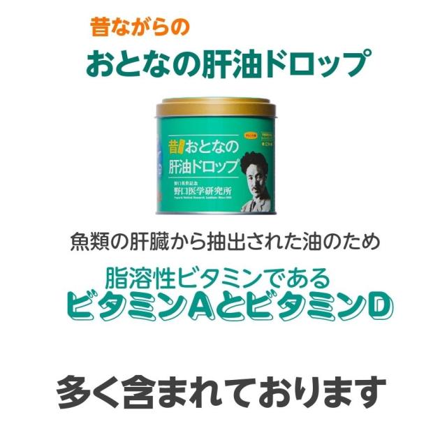 昔ながらおとなの肝油ドロップ 100粒　6個セット　オレンジ味　葉酸　鮫肝油　乳酸菌　野口医学研究所　ビタミンＡ　ビタミンＣ_1