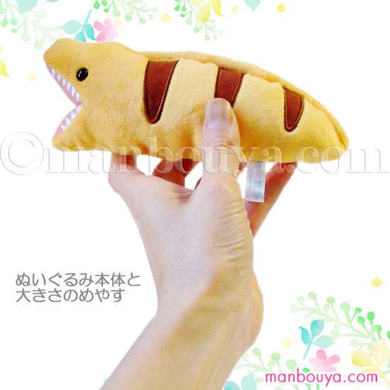 ウツボ ぬいぐるみ 水族館 グッズ 海中散歩 おともだちビーンズ ウツボ ぬいぐるみ 水族館 グッズ 海中散歩 おともだちビーンズ