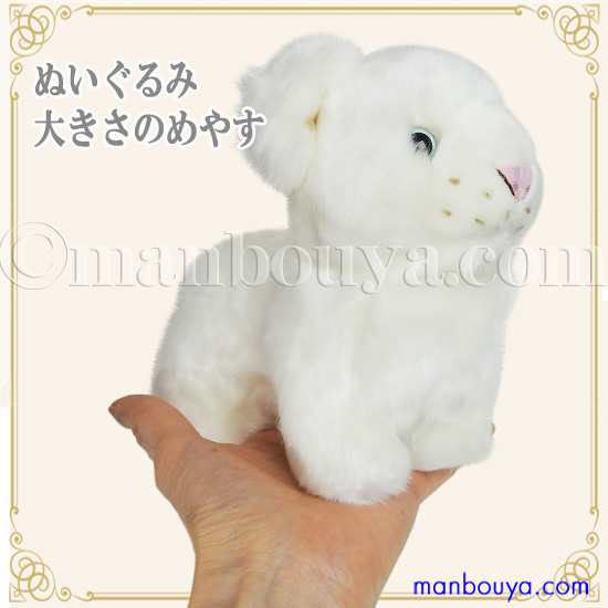 ライオン ぬいぐるみ 服 セット 動物 人形 キュート販売 CUT ホワイトライオン 立ち S 20cm 王様気分 まんぼう屋ドットコムの通販はau  PAY マーケット - まんぼう屋ドットコム | au PAY マーケット－通販サイト