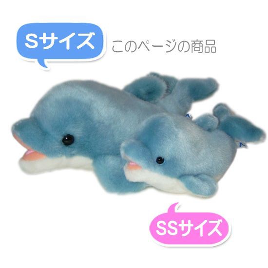 イルカのぬいぐるみ 水族館 グッズ ＡＱＵＡ（アクア）社 マリンクラブ