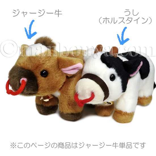 動物 ウシ ぬいぐるみ 牛 キュート販売 CUTE ジャージー牛 Sサイズ 18cm まんぼう屋ドットコムの通販はau PAY マーケット -  まんぼう屋ドットコム | au PAY マーケット－通販サイト