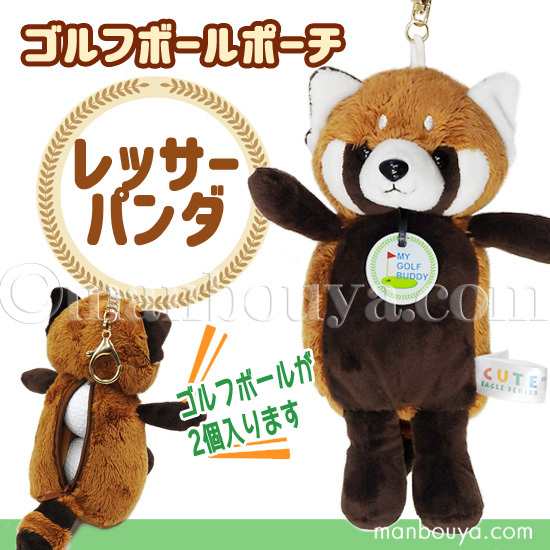 ゴルフボール ケース ぬいぐるみ 動物 レッサーパンダ かわいい ゴルフボール ポーチ キュート販売 Cuteの通販はau Pay マーケット まんぼう屋ドットコム