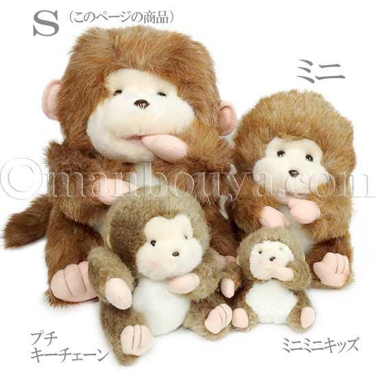 サル ぬいぐるみ ちゃぶ丸 たけのこ TAKENOKO JOYFUL MATES