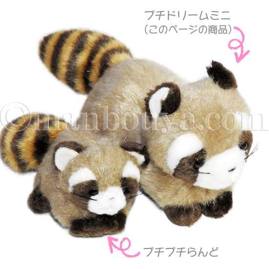 アライグマ ぬいぐるみ 動物園 たけのこ TAKENOKO JOYFUL MATES