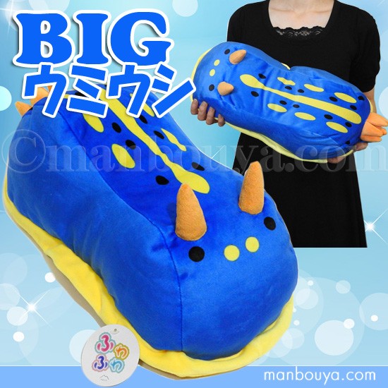 【ウーパールーパー】【ウミウシ】ゆるいすいぞくかんBIGぬいぐるみ Amazon.co.jp: ウーパールーパー ウミウシ ゆるいすいぞくかん