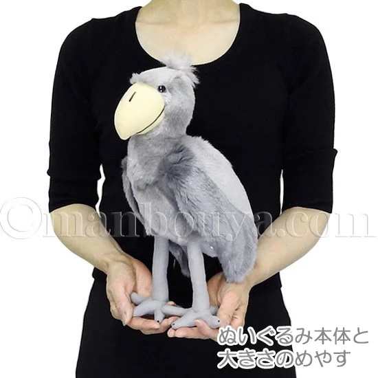 ハシビロコウ ぬいぐるみ クリスマスプレゼント 動物園 おみやげ ハシビロコウ ぬいぐるみ クリスマスプレゼント 動物園 おみやげ