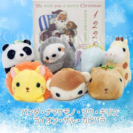 クリスマスプレゼント 子供 動物園 ぬいぐるみ セット ぷちまる 7点