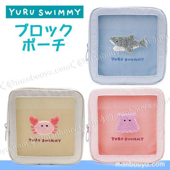 クーリア ゆるすいみー スクエアポーチ かわいい 小物入れ サメ