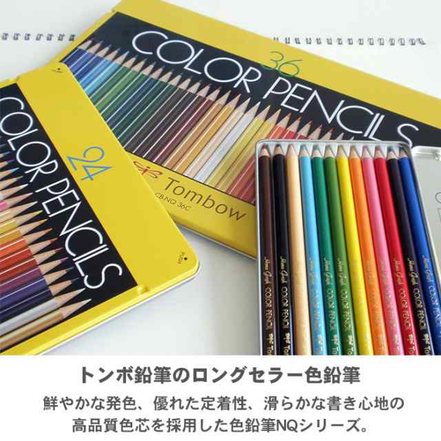 トンボ 色鉛筆 24色 - 筆記具