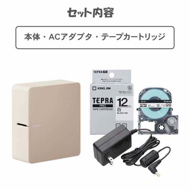 キングジム テプラ PRO MARK 届いてすぐ使えるセット ＼本体＋ACアダプタ＋専用テープ 白ラベル 12mm幅 1個 ／ SR-MK1 KING  JIM ラベルプの通販はau PAY マーケット テーマで文具 auPAY店 au PAY マーケット－通販サイト