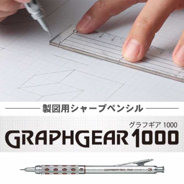 名入れ無料グラフギア GRAPH GEAR 1000 韓国限定 0.5mm シャープペンシル 逆輸入品 