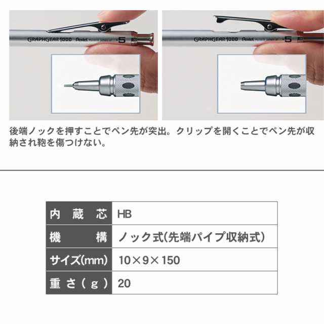 送料無料】ぺんてる グラフギア1000 0.3mm 0.4mm 0.5mm 0.7mm 0.9mm