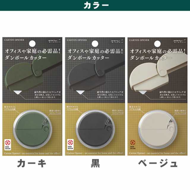 新作アイテム毎日更新 ミドリ ダンボールカッター ベージュ