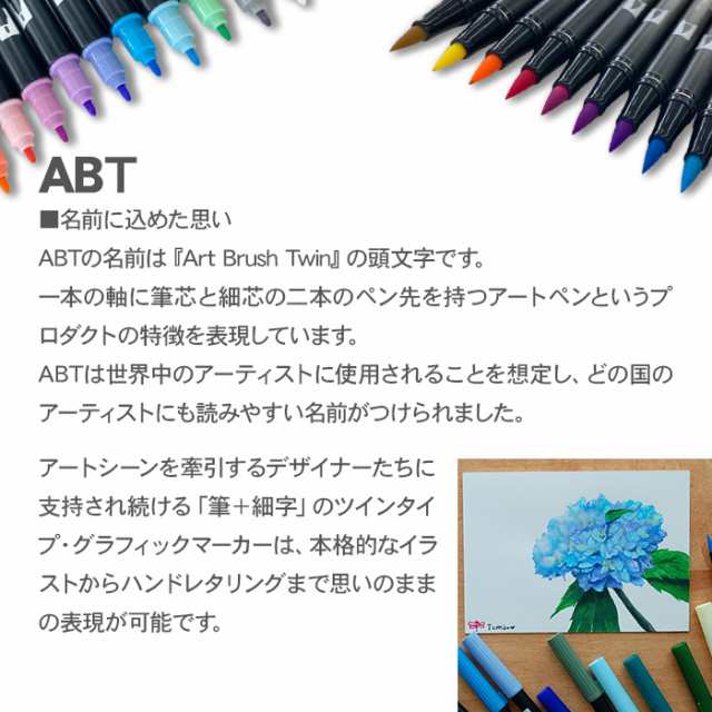 送料無料】トンボ鉛筆 デュアルブラッシュペン ABT 108色 全色 AB