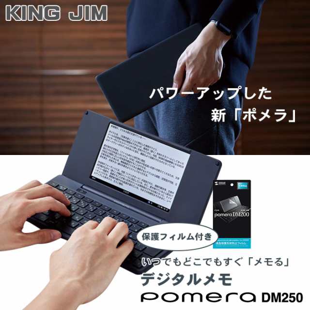 シニアファッション ポメラ DM250 pomera king Jim キングジム - ノートPC