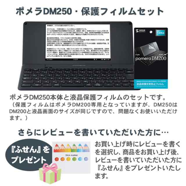 再入荷 キングジム デジタルメモ「ポメラ」 DM250 | enmouvement.ch