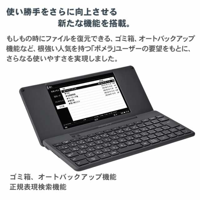 液晶保護フィルム付】キングジム デジタルメモ ポメラ DM250