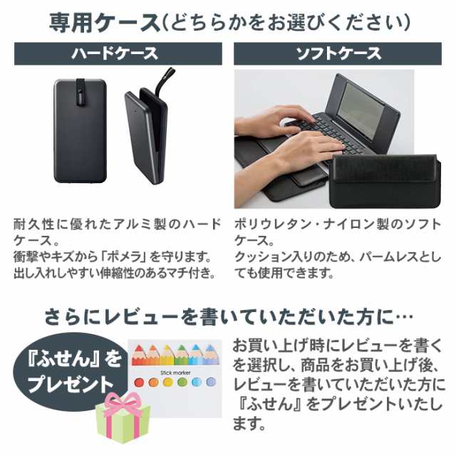 選べる専用ケース＋液晶保護フィルム付】 ポメラ DM250 セット