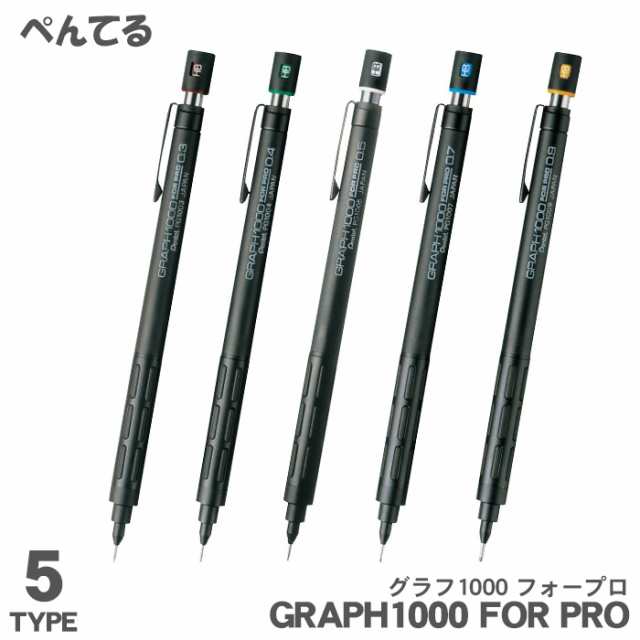 ぺんてる シャープペン グラフギア1000 PG1015 0.5mm シルバー - 筆記用具