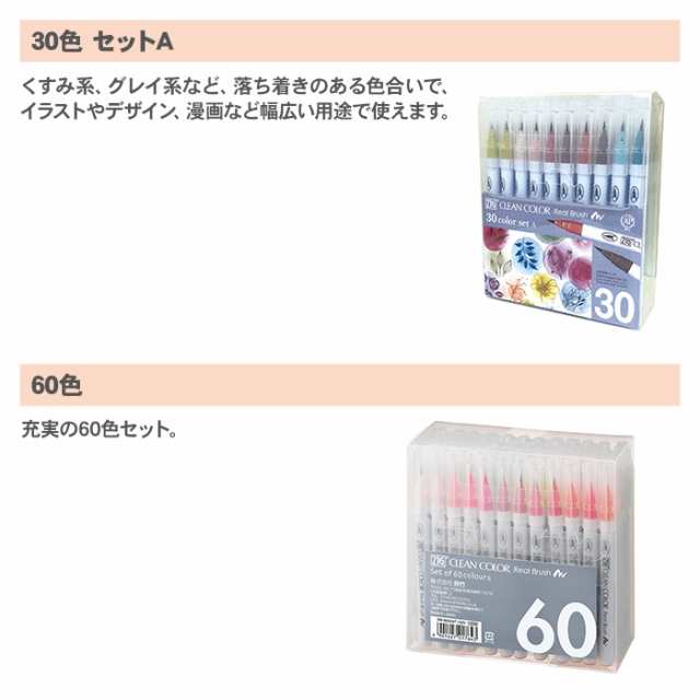 呉竹 ZIGクリーンカラーリアルブラッシュ 6色 6V RB-6000AT Kuretake