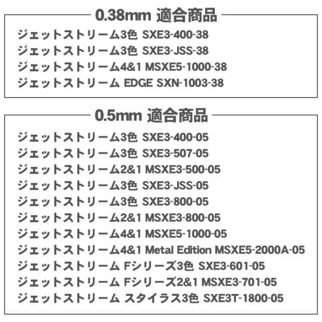 送料無料】三菱鉛筆 ジェットストリーム 替芯 紙パッケージ 0.38mm 0.5