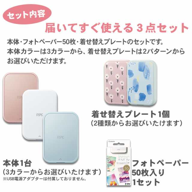 【新品未使用】 3個 インスピック専用ペーパー キャノン