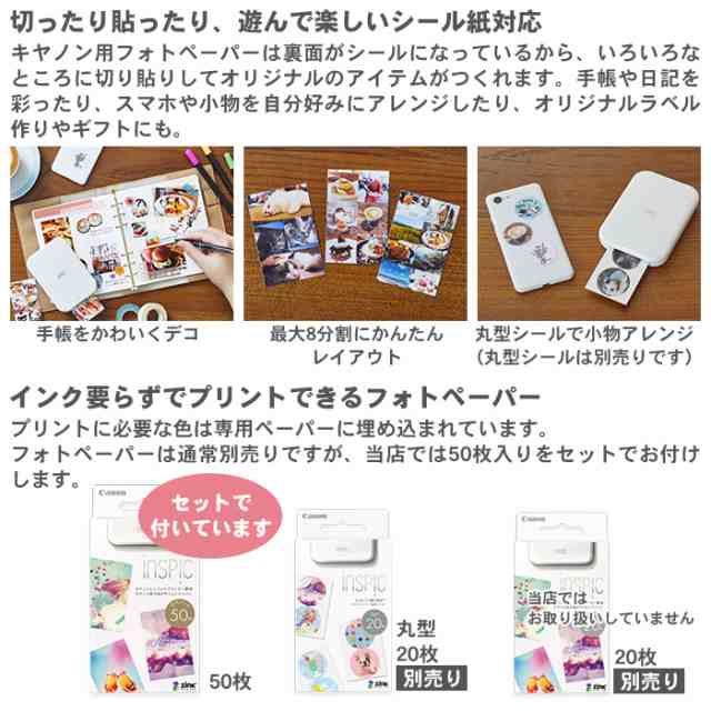 【新品未使用】ピンク インスピック INSPIC 専用ペーパー50枚セット