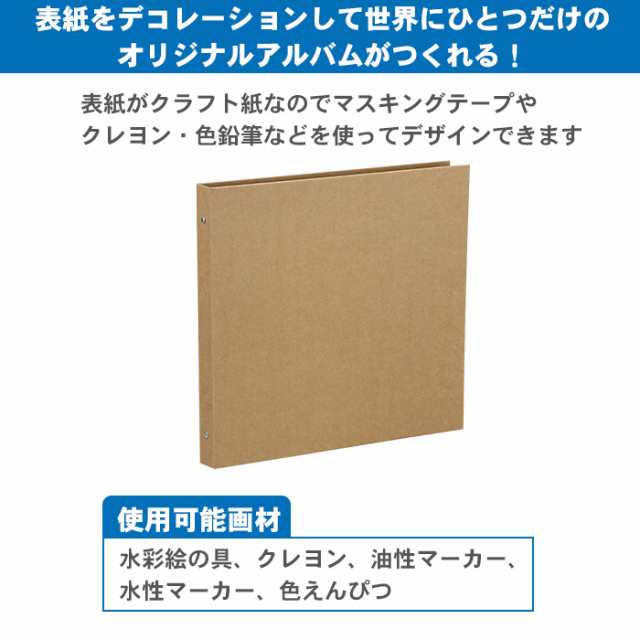 送料無料】ましかく アルバム 写真 お絵かき 大容量 スクエア判 89×89ｍｍ 正方形 9面ポケット 432枚収納可能 クラフト紙 黒台紙  赤の通販はau PAY マーケット - テーマで文具 auPAY店 | au PAY マーケット－通販サイト