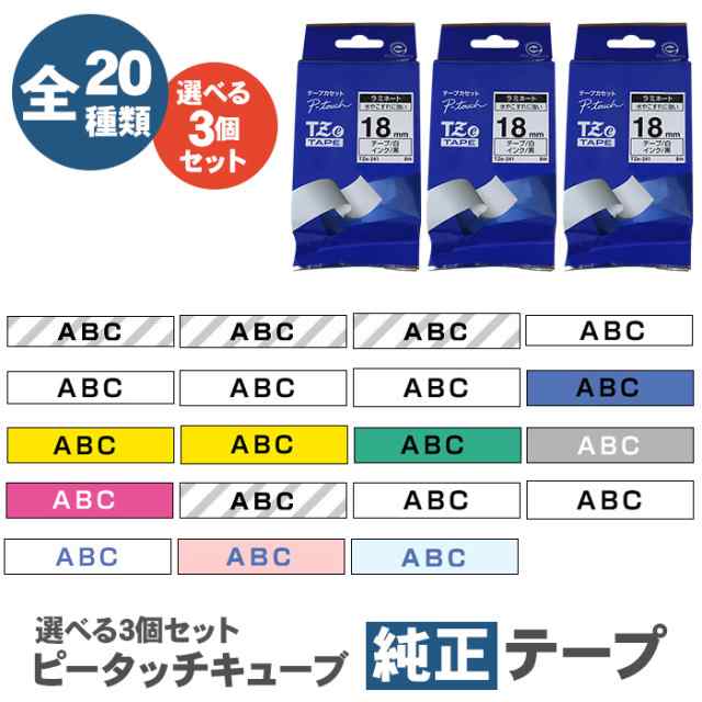 ブラザー工業 HGeテープ ラミネートテープ(黄色 黒字)12mm 長さ8m 5本