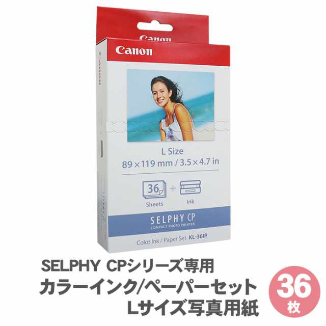 カラーインク/ペーパーセット SELPHY CPシリーズ用