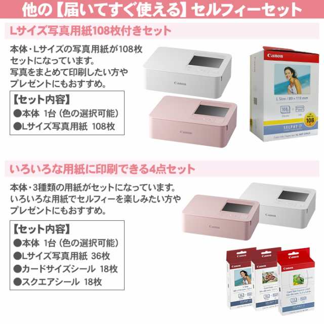 送料無料】 キャノン セルフィー 専用 用紙 カラーインク ペーパー