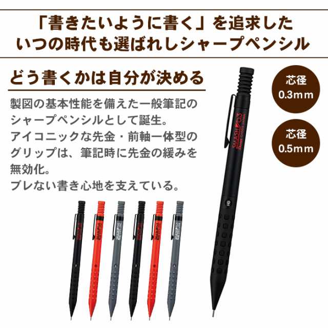 ギフトセット】ぺんてる スマッシュ 名入れ シャーペン 0.3mm 0.5mm